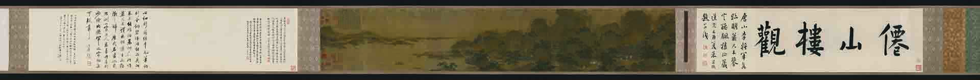 唐 李昭道（传） 仙山楼观图卷 绢本25.5 x 158CM