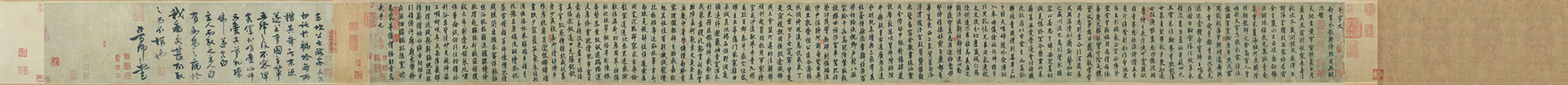 唐 欧阳询 行书 千字文(一)