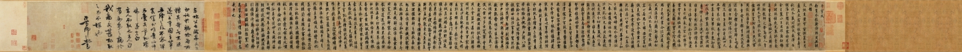唐 欧阳询 行书 千字文(二)