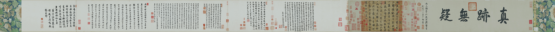 唐 欧阳询 行书 仲尼梦奠帖(二)