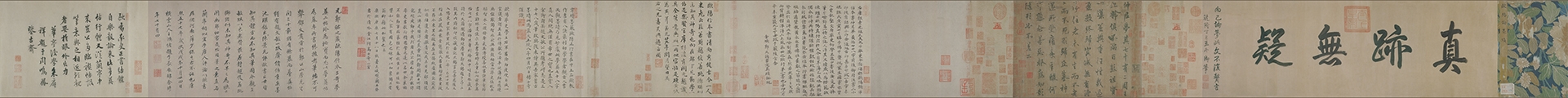 唐 欧阳询 行书 仲尼梦奠帖(三)