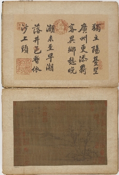 元 倪瓒 淡荡怡情(二十四景)诗画册绢本25.2×36.1