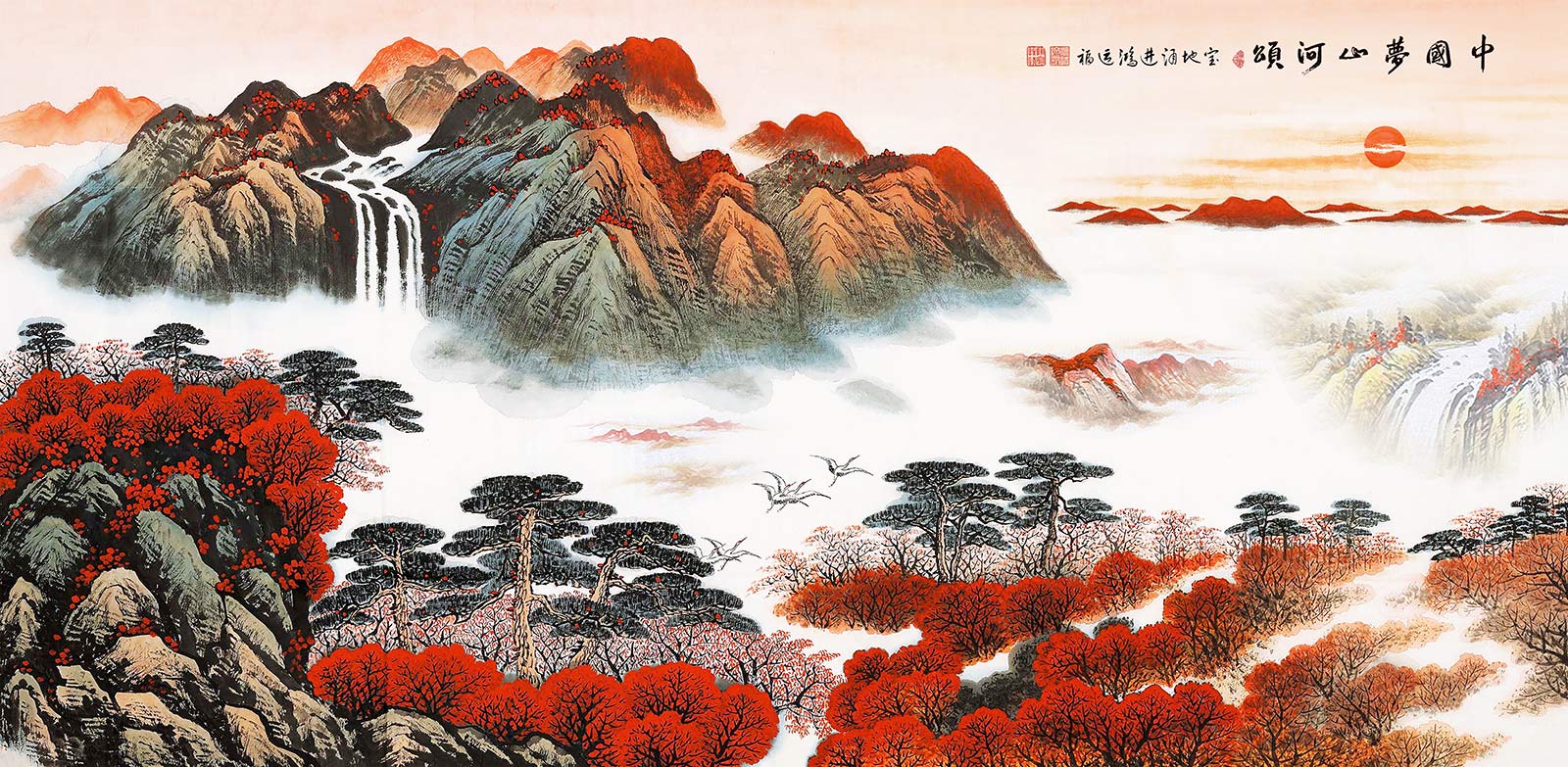 中国梦山河颂-风水风俗画靠山画01