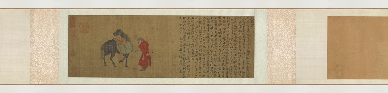 元 赵孟頫 天马赋图卷绢本26.7x76.5