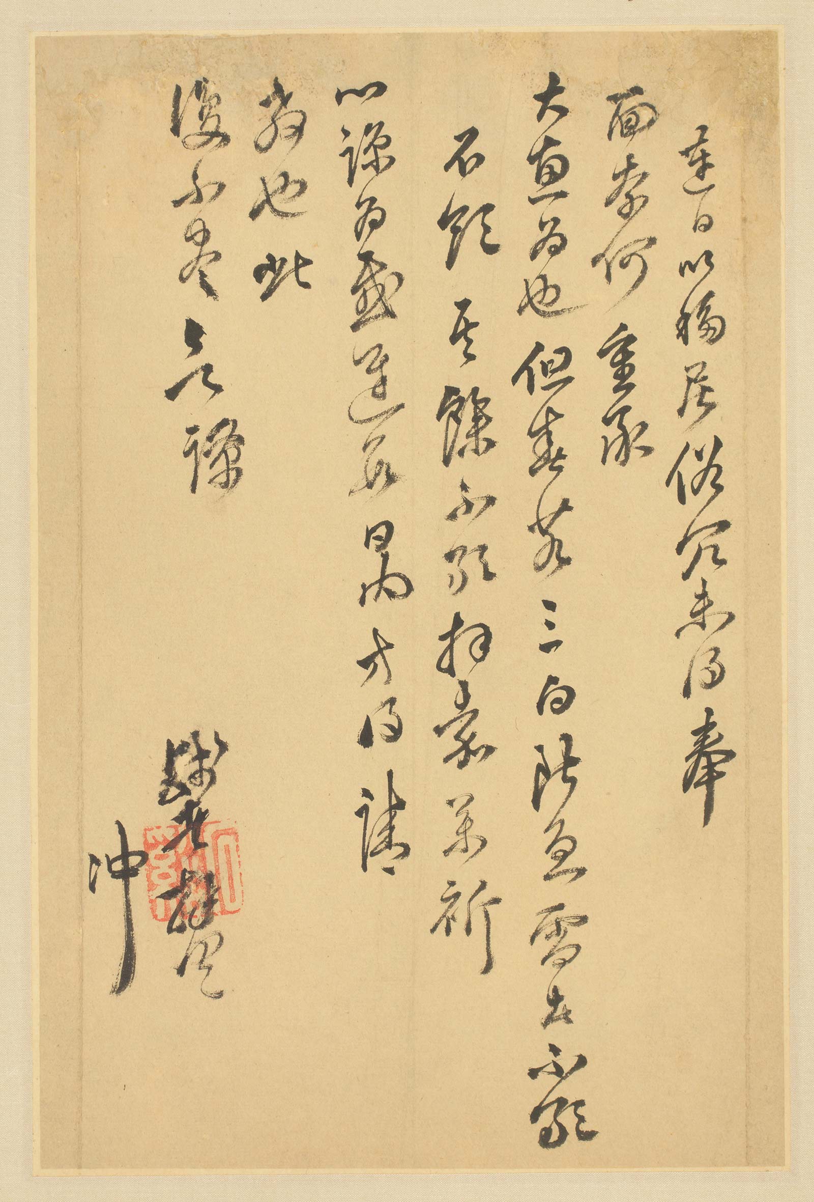 清 髡残 行书手札纸本镜心26×17cm书法超高清大图原图扫描真迹全图书画图片下载