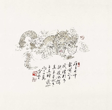 近_范曾_十二生肖_5-龙