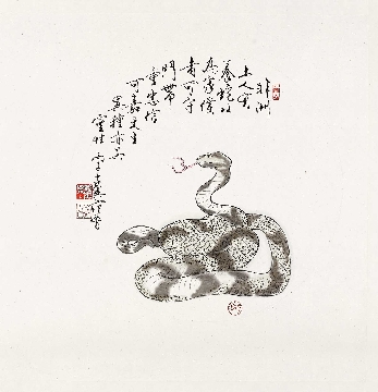 近_范曾_十二生肖_6-蛇