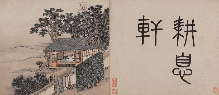 明_沈周_东庄图册_纸本_33x28cm-耕息轩