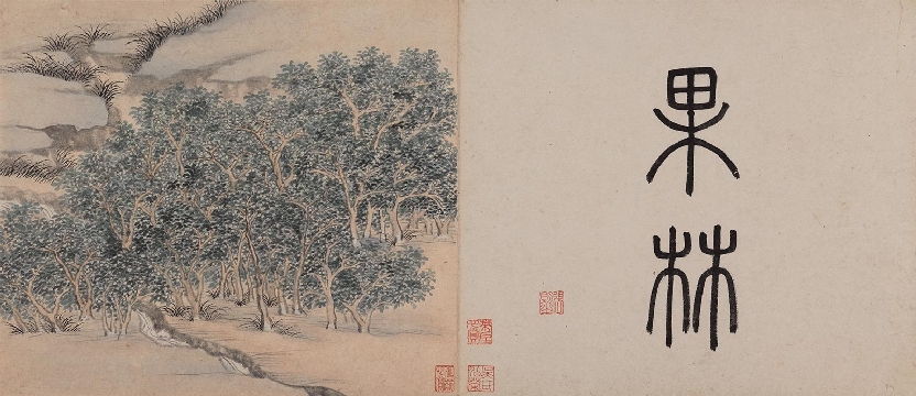 明_沈周_东庄图册_纸本_33x28cm-果林