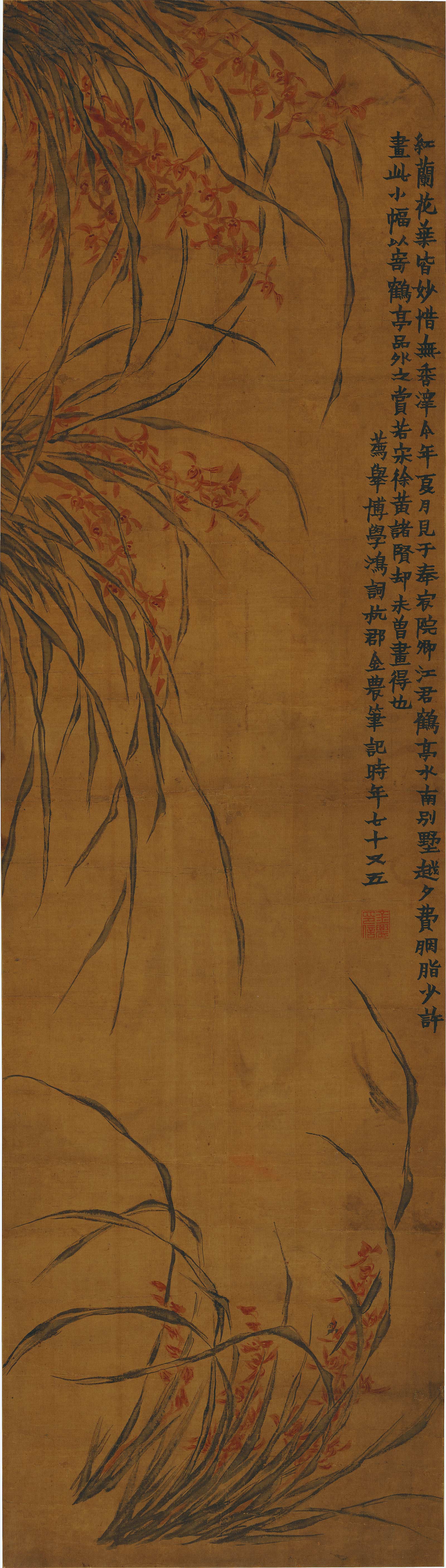 清 金农-红兰花图轴绢本36x129