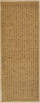 清 刘墉 行书梅花诗绢本立轴141×54.5