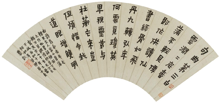 清 金农 隶书自作诗纸本17.5×49