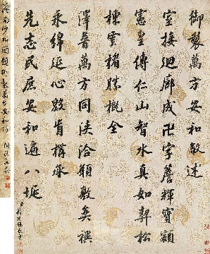 清 蒋廷锡 行书御制诗纸本立轴93×72