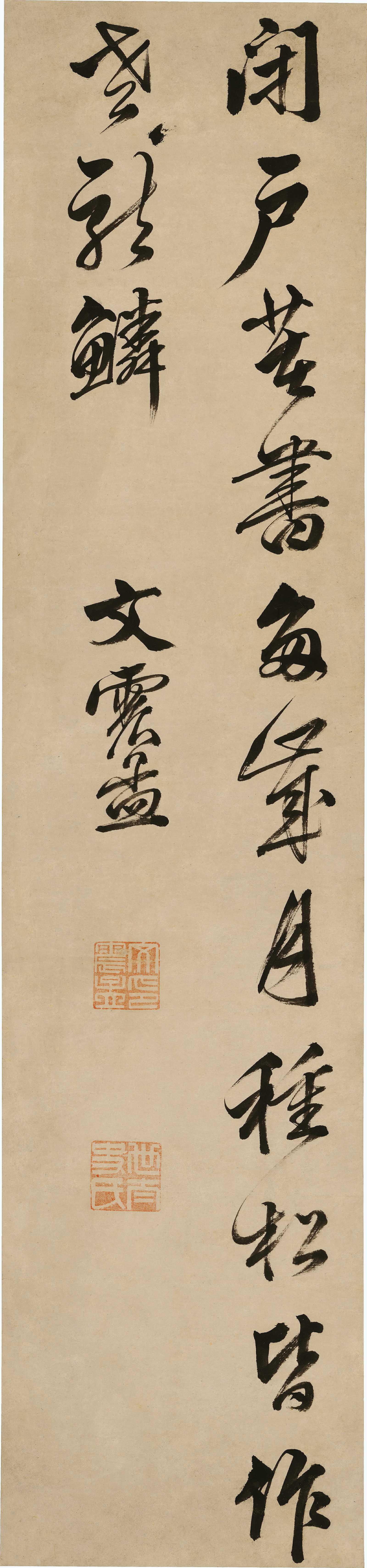 明 文震亨-行书立轴纸本31x134-书法超高清大图原图扫描真迹全图书画图片下载
