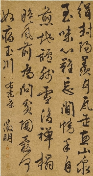 明 文徵明-行书立轴纸本60x113