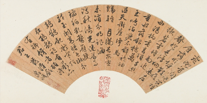 明 文徵明 行书扇面纸本