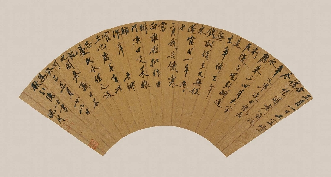 明 沈周 行书春雪歌纸本51x95