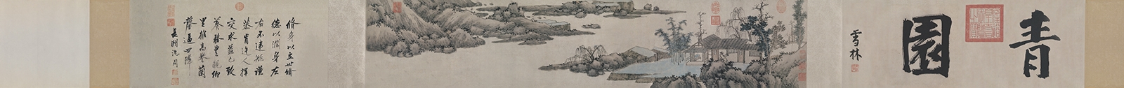 明 沈周 清园图卷绢本144X29吉林