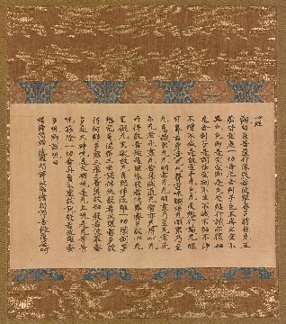 佛教 心经 描金纸本24.1×39.4