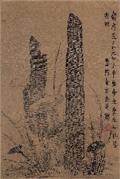 清_金农_书画图册_四开-8张