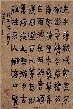 清_金农_书画图册_四开-02