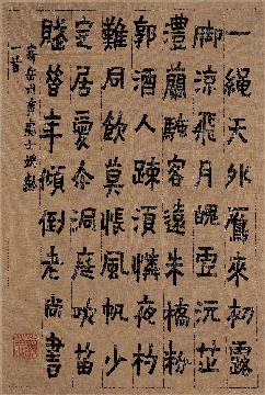 清_金农_书画图册_四开-06
