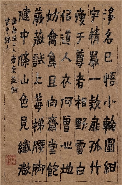 清_金农_书画图册_四开-08