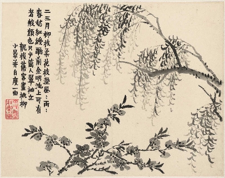 清_金农_杂画十二开-01