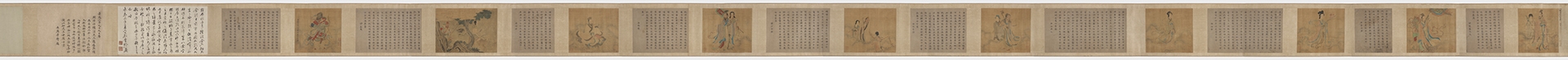 元 赵孟頫 九歌图全卷绢本30x897