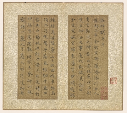 元 赵孟頫 书洛神赋绢本35x39