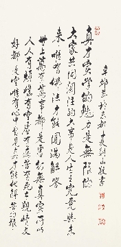 佛法佛像-册页图录-夏荆山佛语书法-4-219
