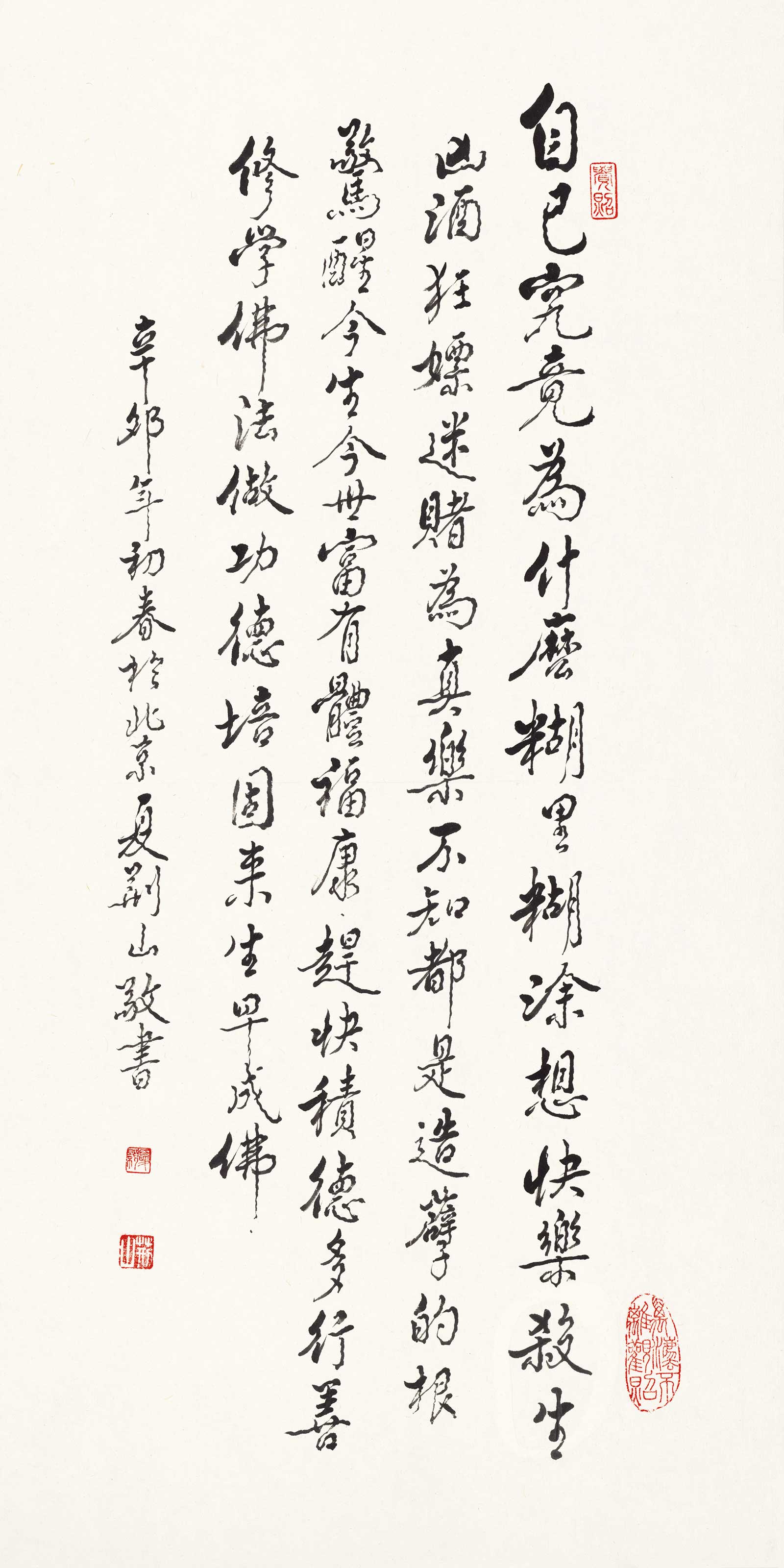 佛法佛像-册页图录-1-034-夏荆山佛语书法国画超高清大图原图扫描真迹全图书画图片下载