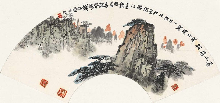 钱松岩-喜上眉梢(184x550)