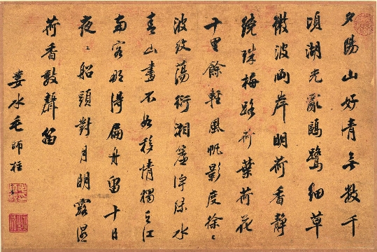 清_王时敏_书画十六开-12