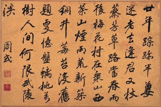 清_王时敏_书画十六开-15