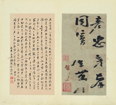 宋_朱熹_书法册页_41X36.5cmX10开-08