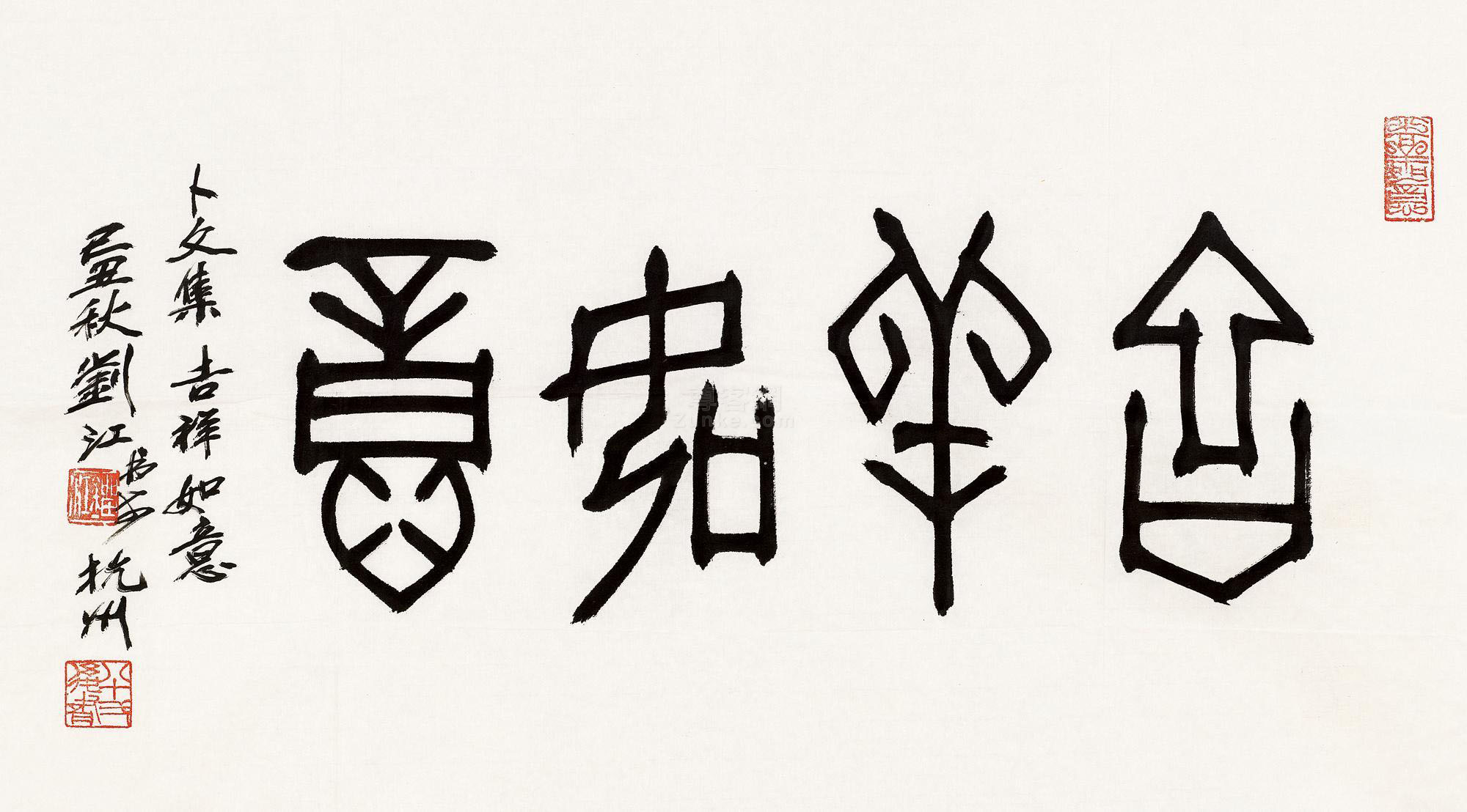 现代书法排名_楷书硬笔书法作品图片(3)