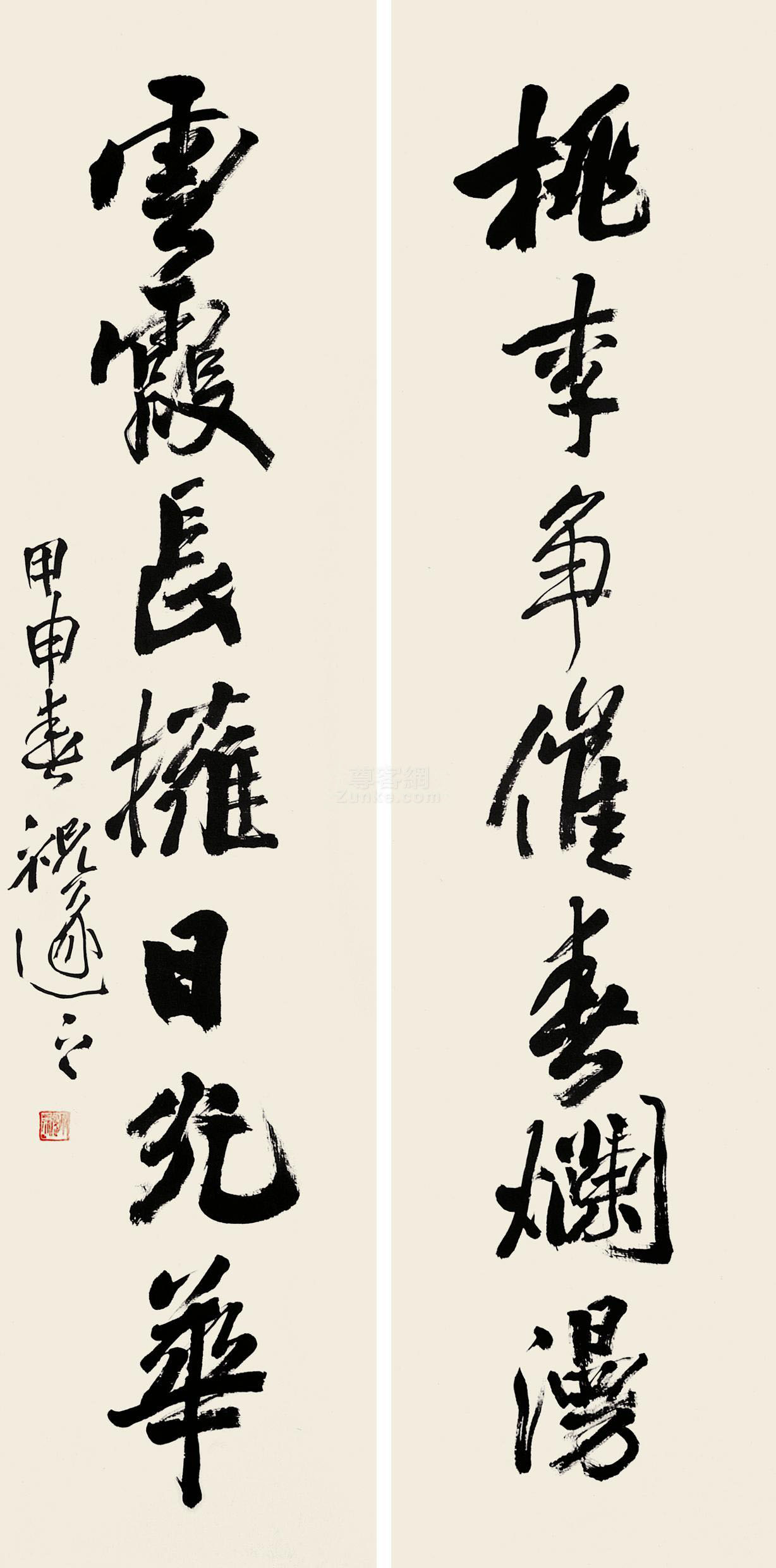 祝遂之书画作品集