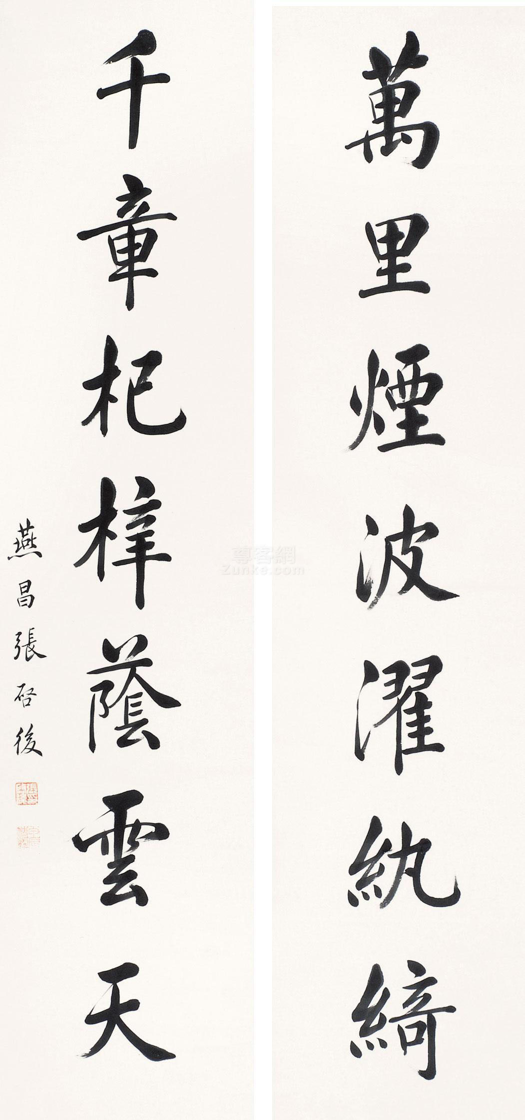 张启后 书法 对联 纸本作品欣赏