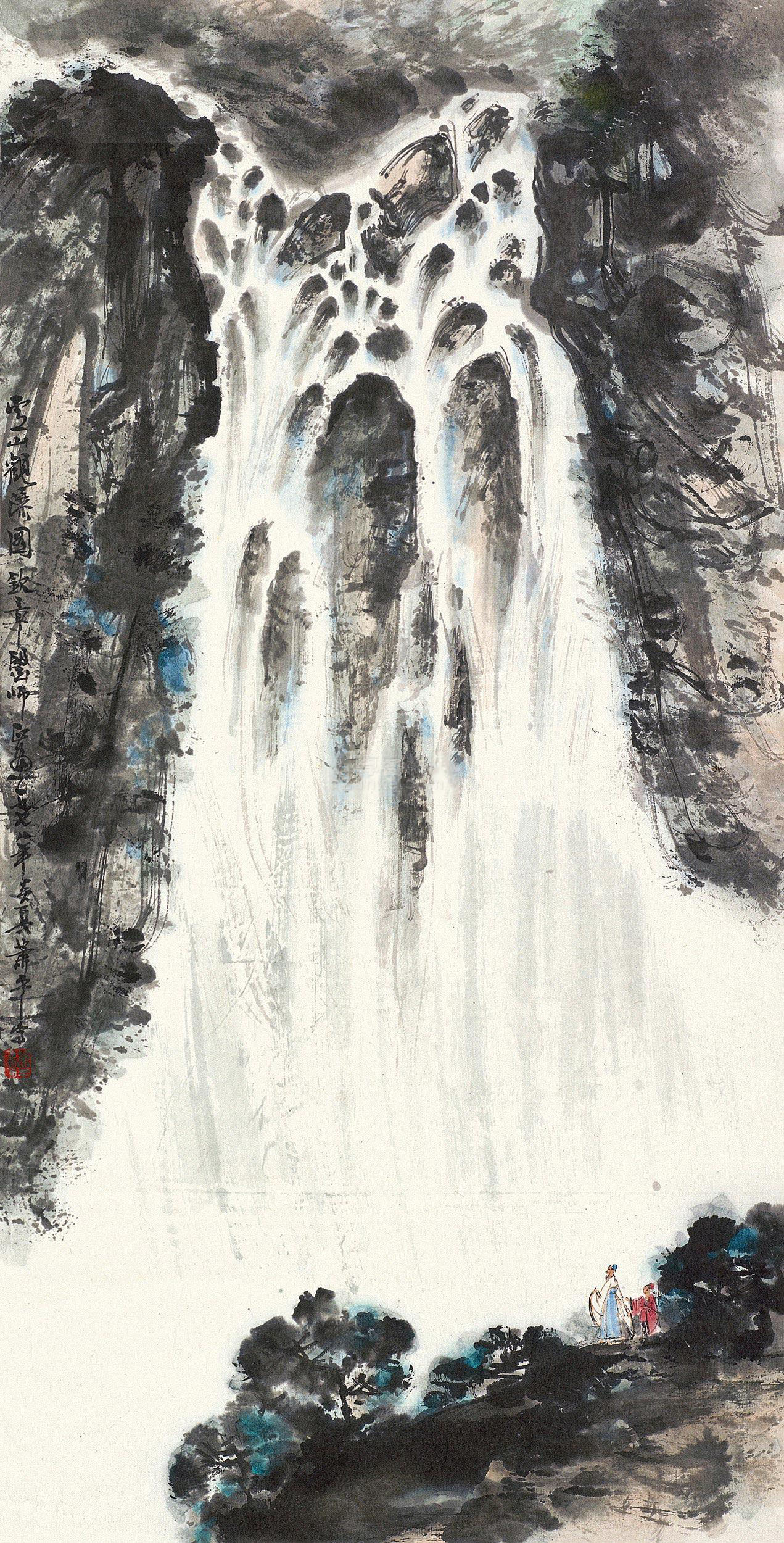 萧平作品欣赏萧平 庐山观瀑图 立轴 设色纸本