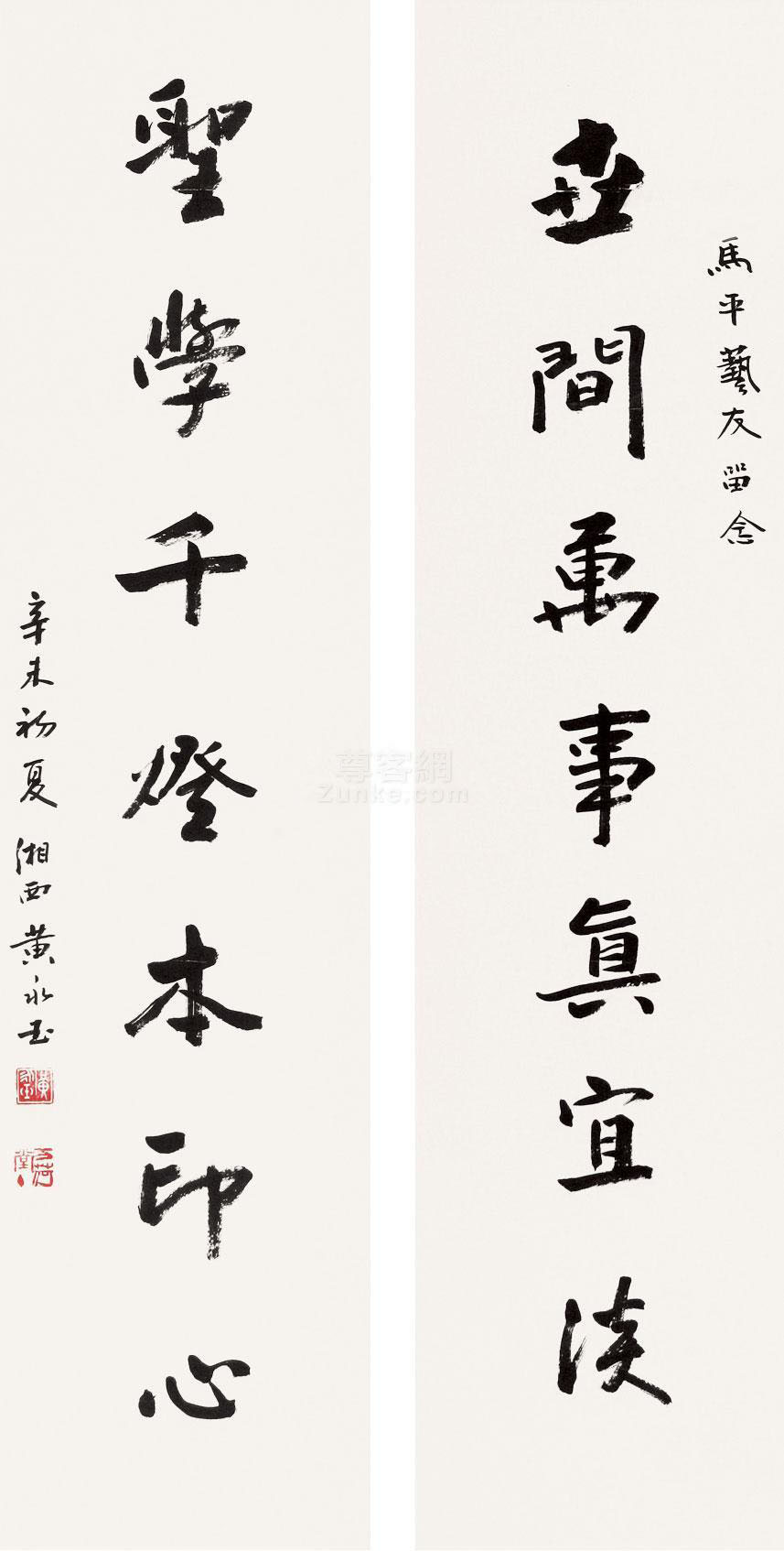 黄永玉黄永玉 书法对联 立轴 水墨纸本黄永玉艺术作品大全