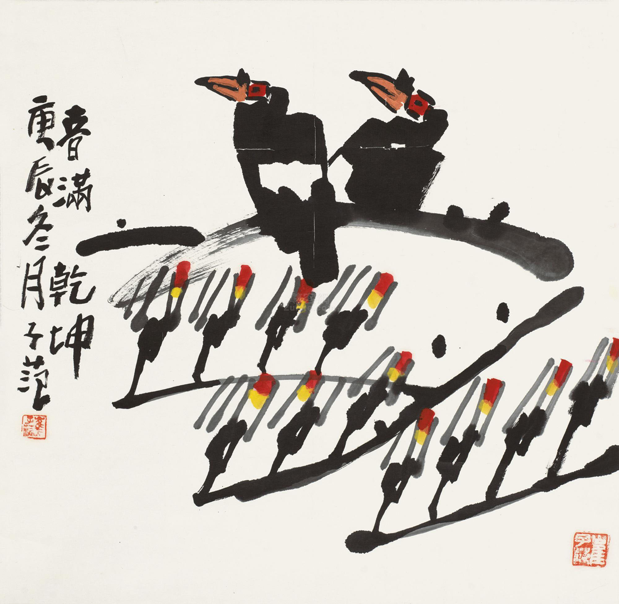 崔子范书画作品集