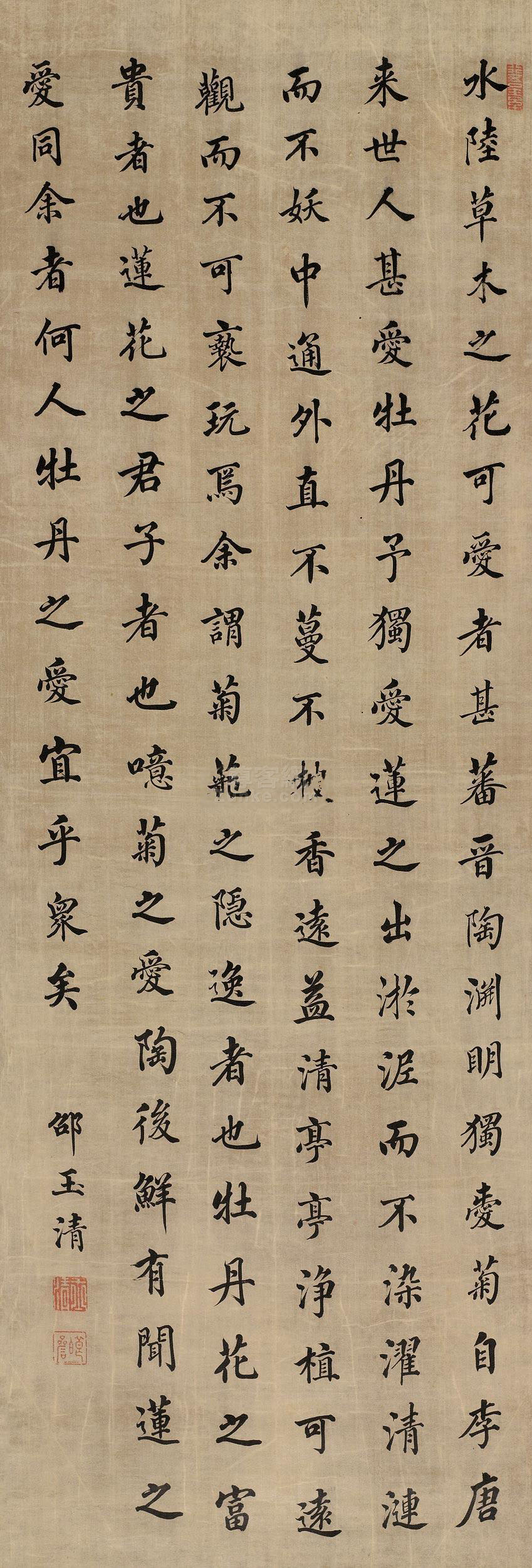 邵玉清 楷书爱莲说 立轴 绫本作品欣赏