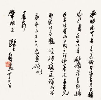 潘天寿 书法 立轴 水墨纸本作品欣赏
