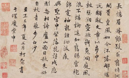 三典轩书画网>柯九思书法家简介