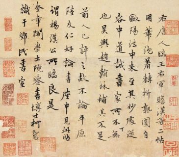 柯九思 书法 立轴 纸本作品欣赏