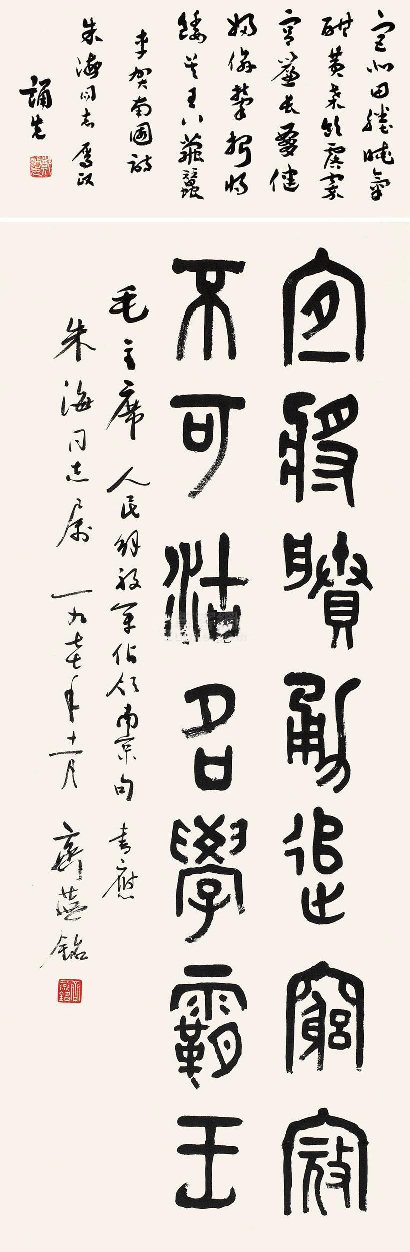 郑诵先书法立轴纸本