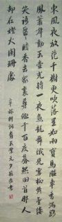 辛弃疾《青玉案元夕》