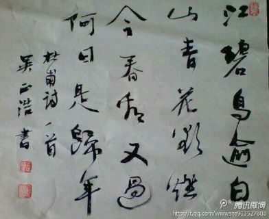 杜甫诗
