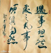 斗方作品
